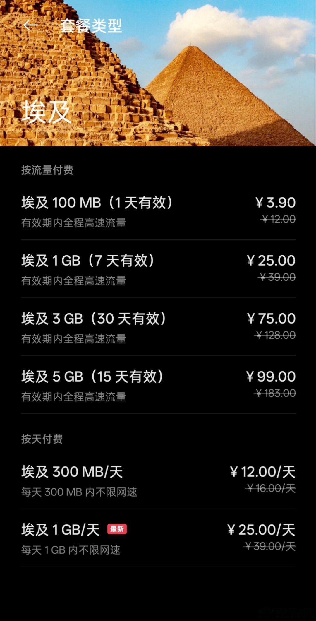 卧槽这么贵，还是落地机场后买卡吧[捂脸哭]​​​