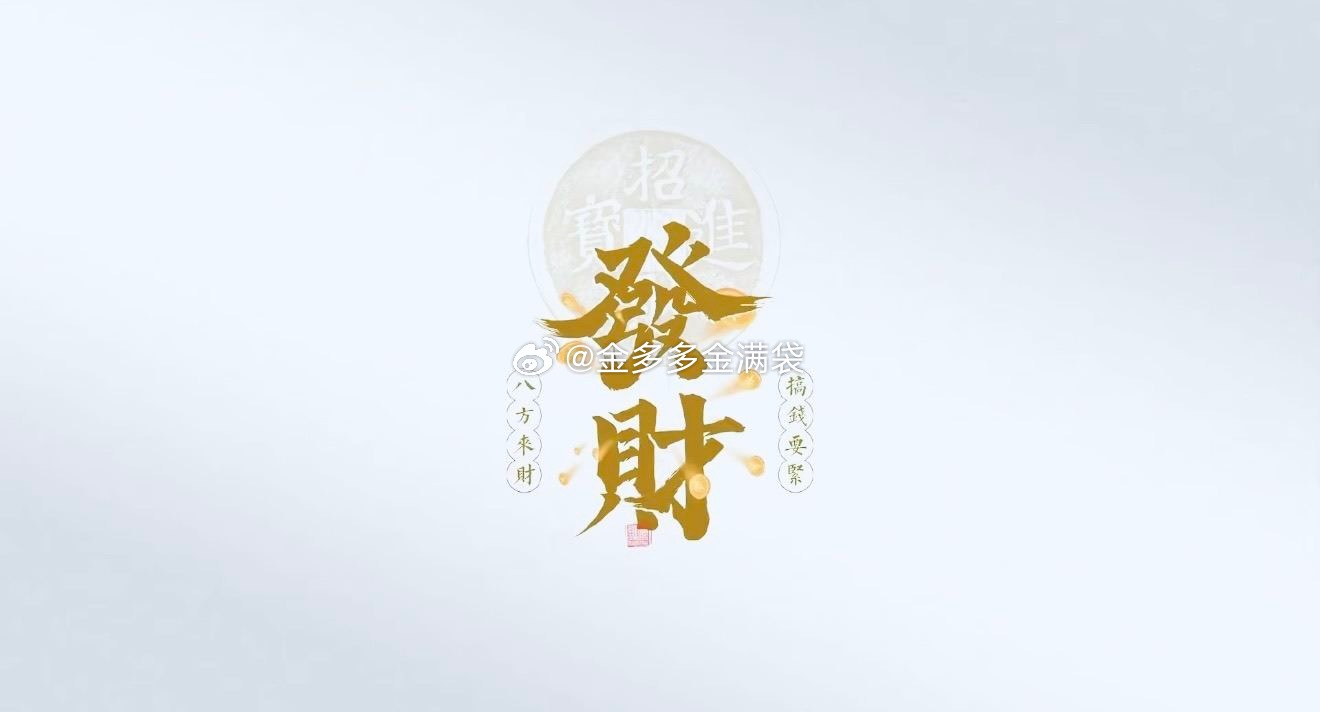早☕️昨天大盘放量335亿，以3.06万亿成交量震荡收跌4.58个基点；科技盘中