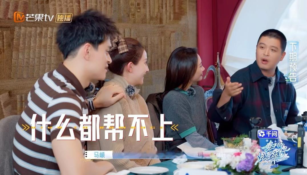 马頔孙杨争执马頔孙杨吵起来了没想到每一期都有争执出现，下一期轮到马頔孙杨