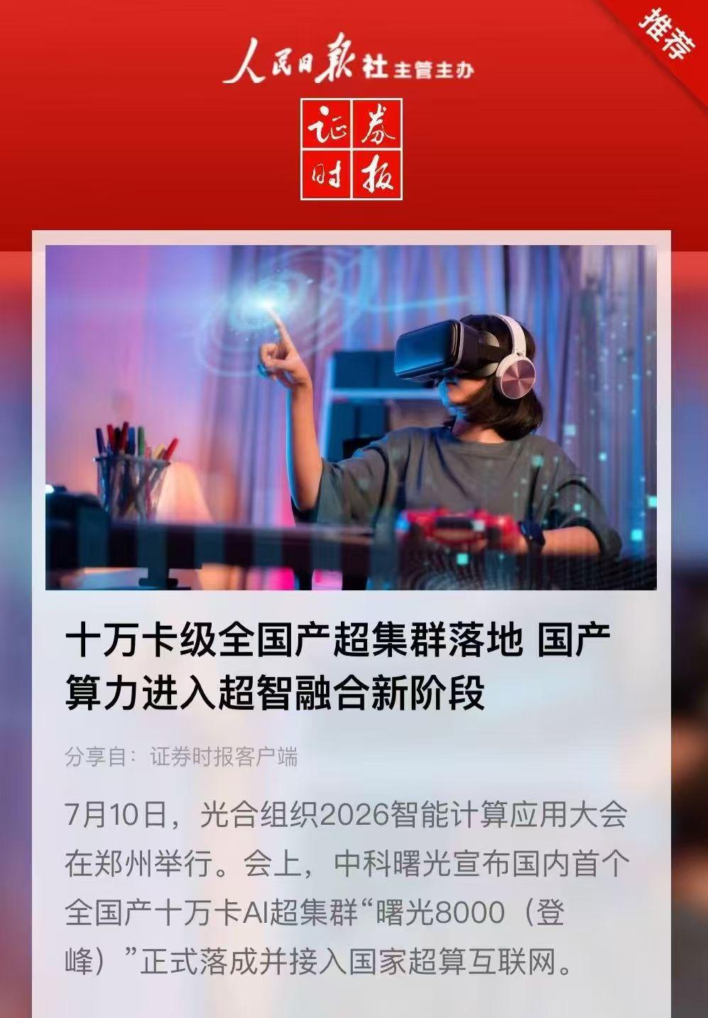 算力开始“收租”，厂商们盯上了更长的现金流算力行业有个默认的玩法：硬件交付，一