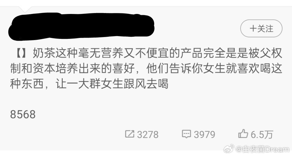 我不就喝杯奶茶吗，你没事吧