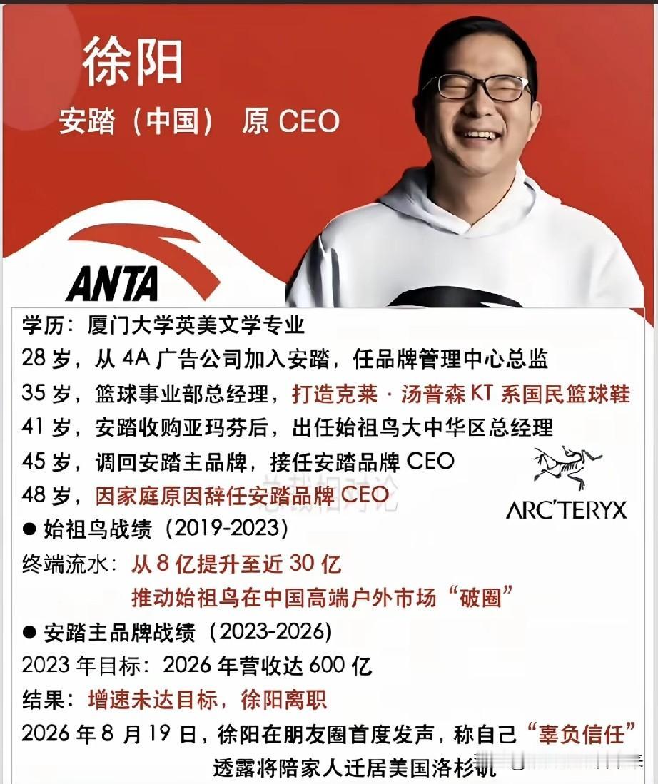 这两天被安踏原CEO徐阳的事情给刷屏了……对于这件事情我觉得完全没有必要大惊