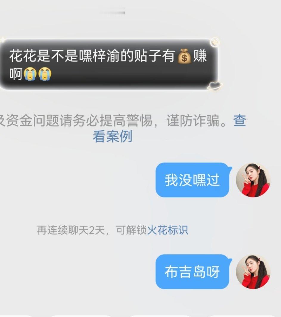 估计真有吧，不然怎么那么多嘿梓渝的​​​