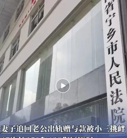 湖南省宁乡市，吴女士抓到丈夫出轨王女士，并多次向对方转账，合计金额25730元。