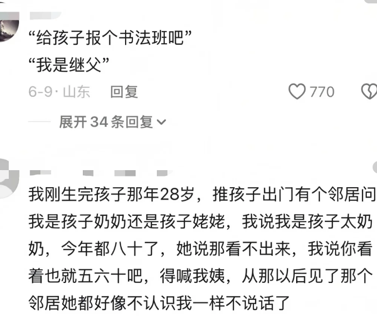 回家让我妈一顿骂，说妈不像妈儿子不像儿子