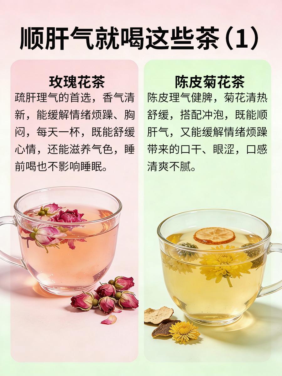 情绪差、睡不好？常喝4种茶，帮你顺肝气日常压力大、情绪易怒、熬夜失眠，大多和肝