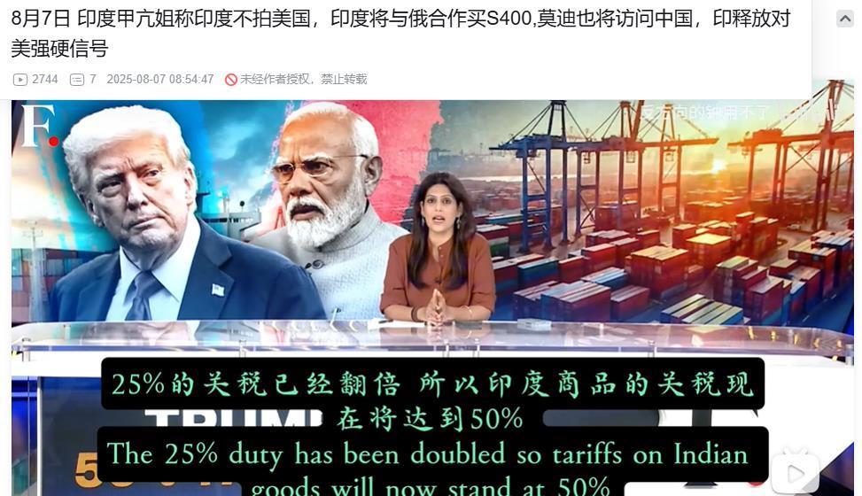 印度主持人说，印度不怕美国。印度甲亢姐说，虽然美国总统特朗普把对准了印度，对印