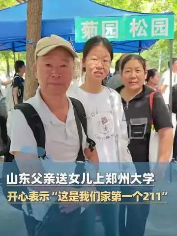 送闺女上大学的父亲，在校门口反复说一句话，看哭无数人！昨天刷到一条视频，一个