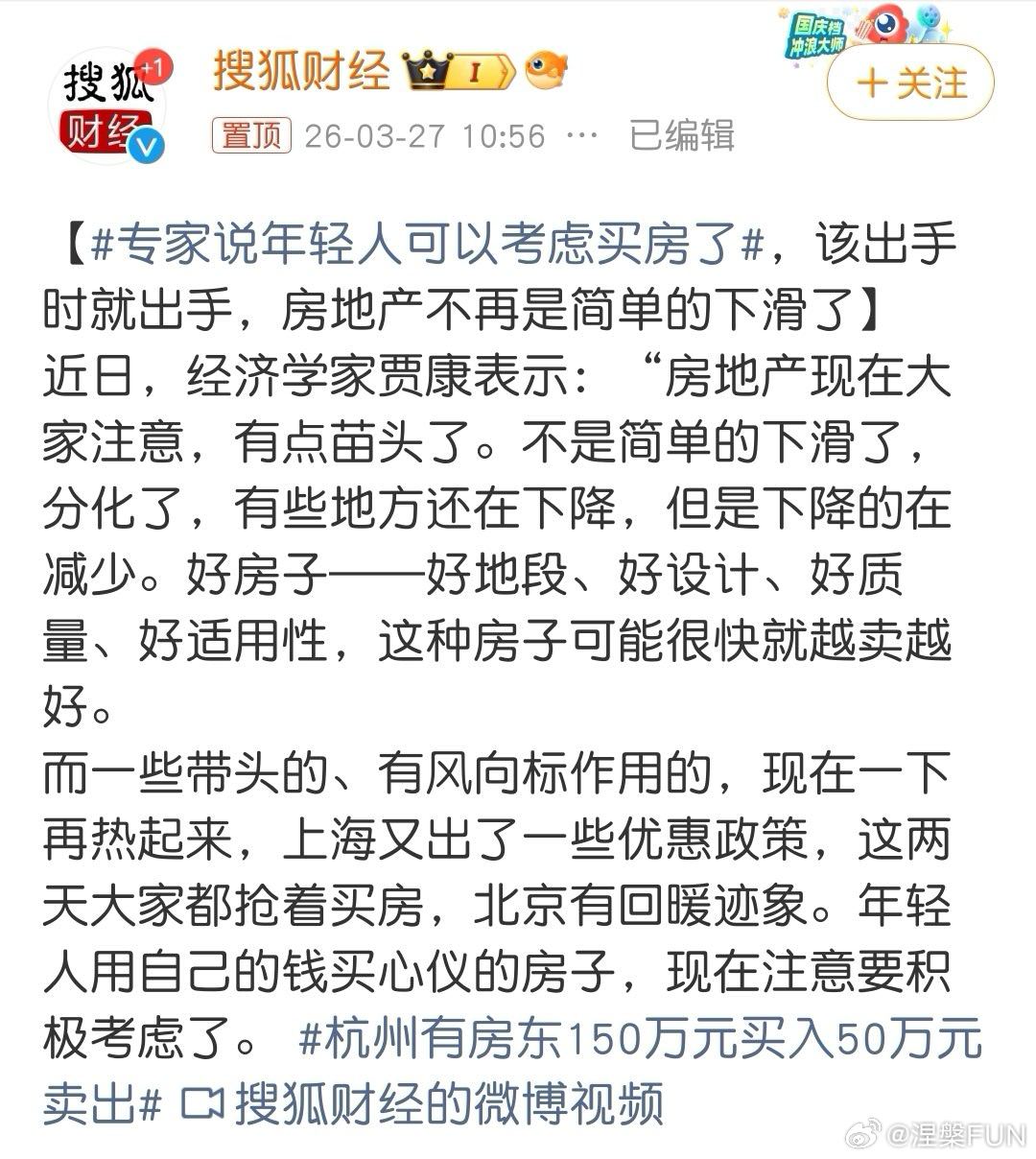 专家说年轻人可以考虑买房了最近卖了一套房，价格真是看着滴血，和最高峰房价比落实一
