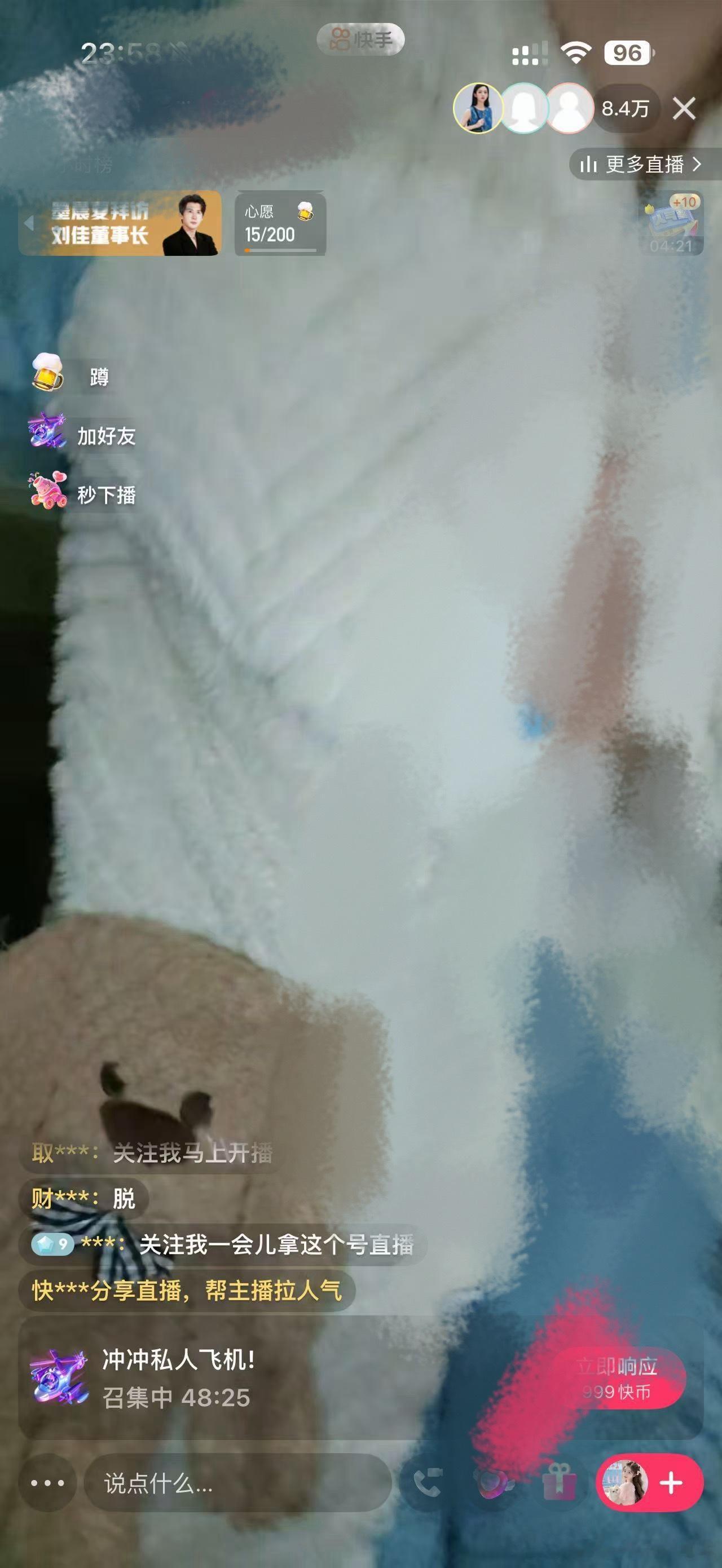 疯掉了疯掉了这简直是离谱…吓惨了快手直播