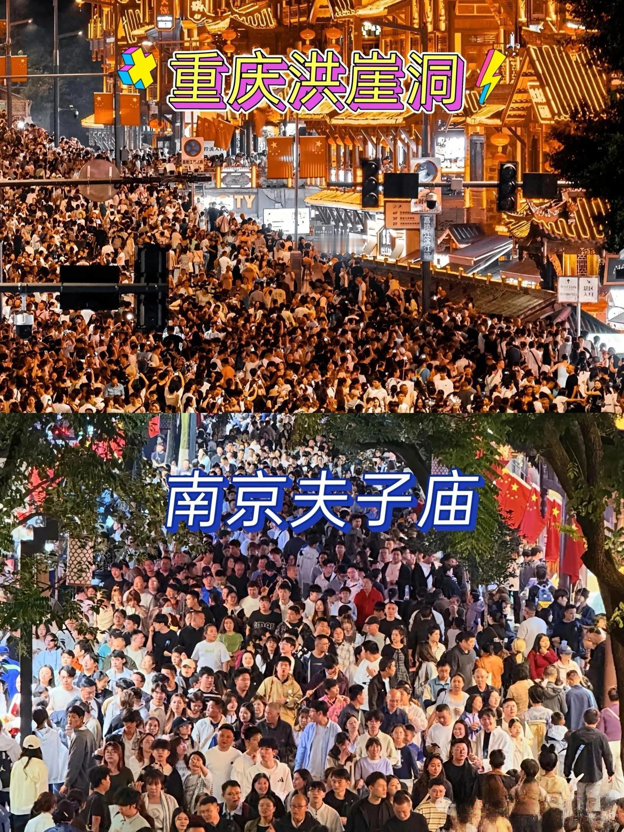 国庆最挤景点终极对决！洪崖洞VS夫子庙，谁把人挤到怀疑人生？洪崖洞的灯火再璀璨