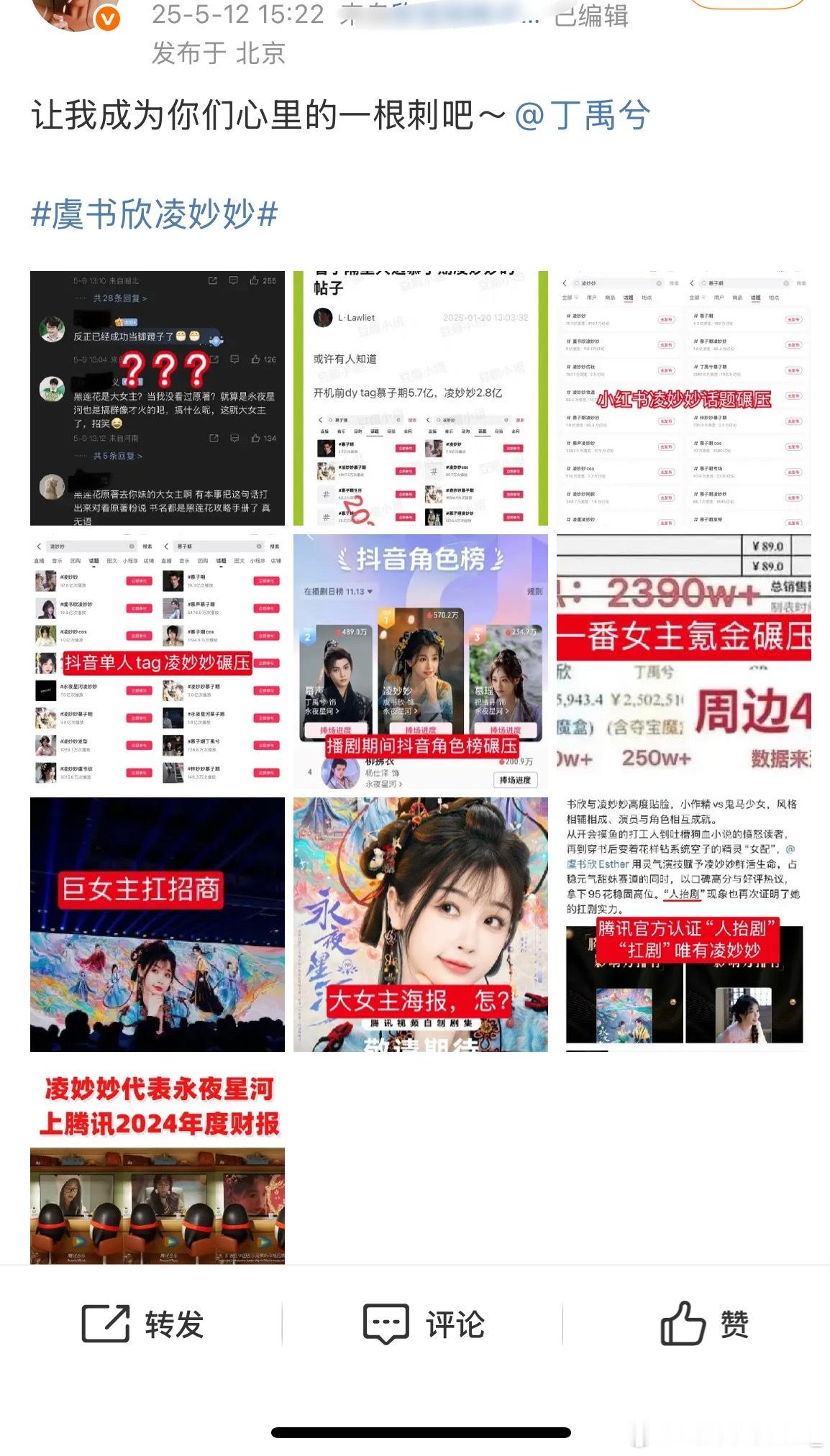 不是禁娱日吗，这时间段还有主动撩闲的？评论区阴阳怪气的[？？？]​​​
