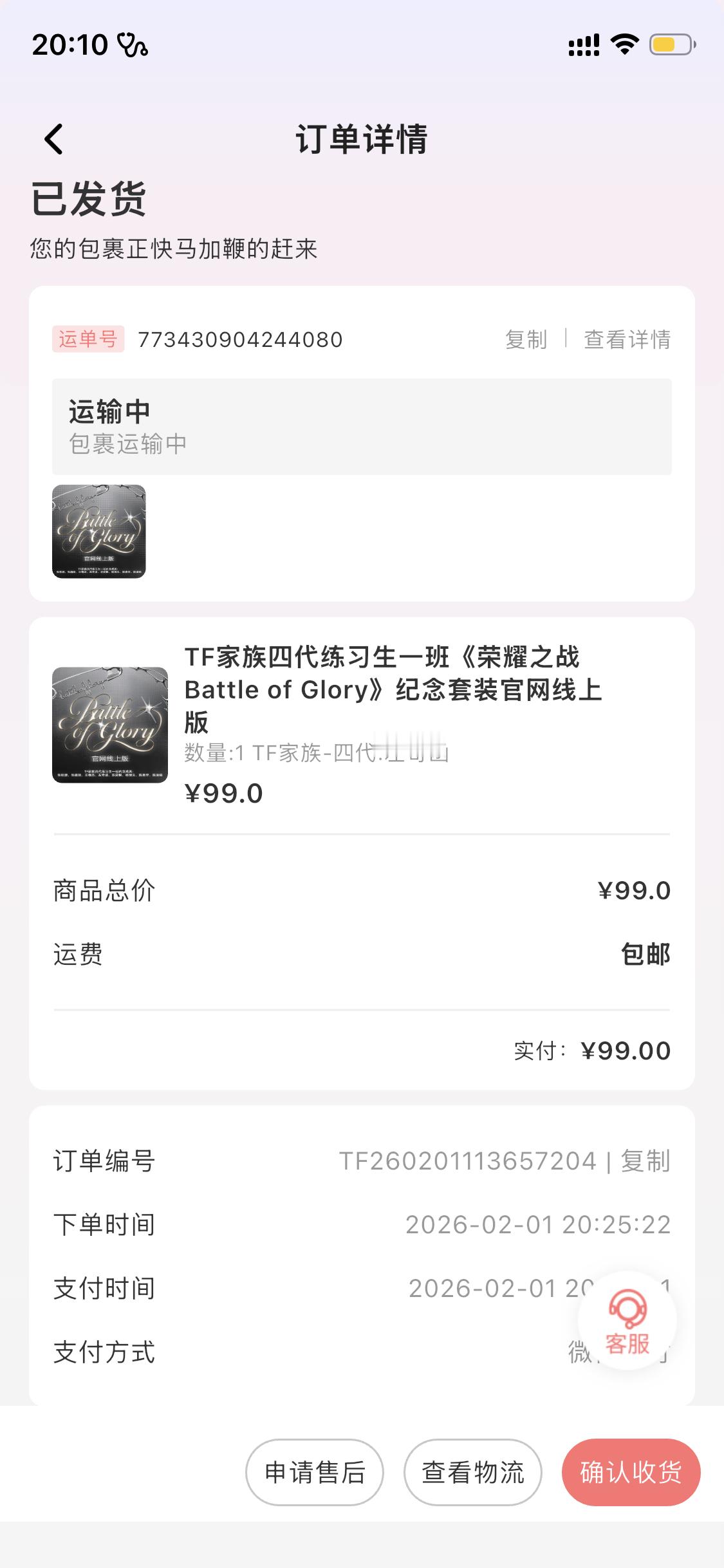 飞起来