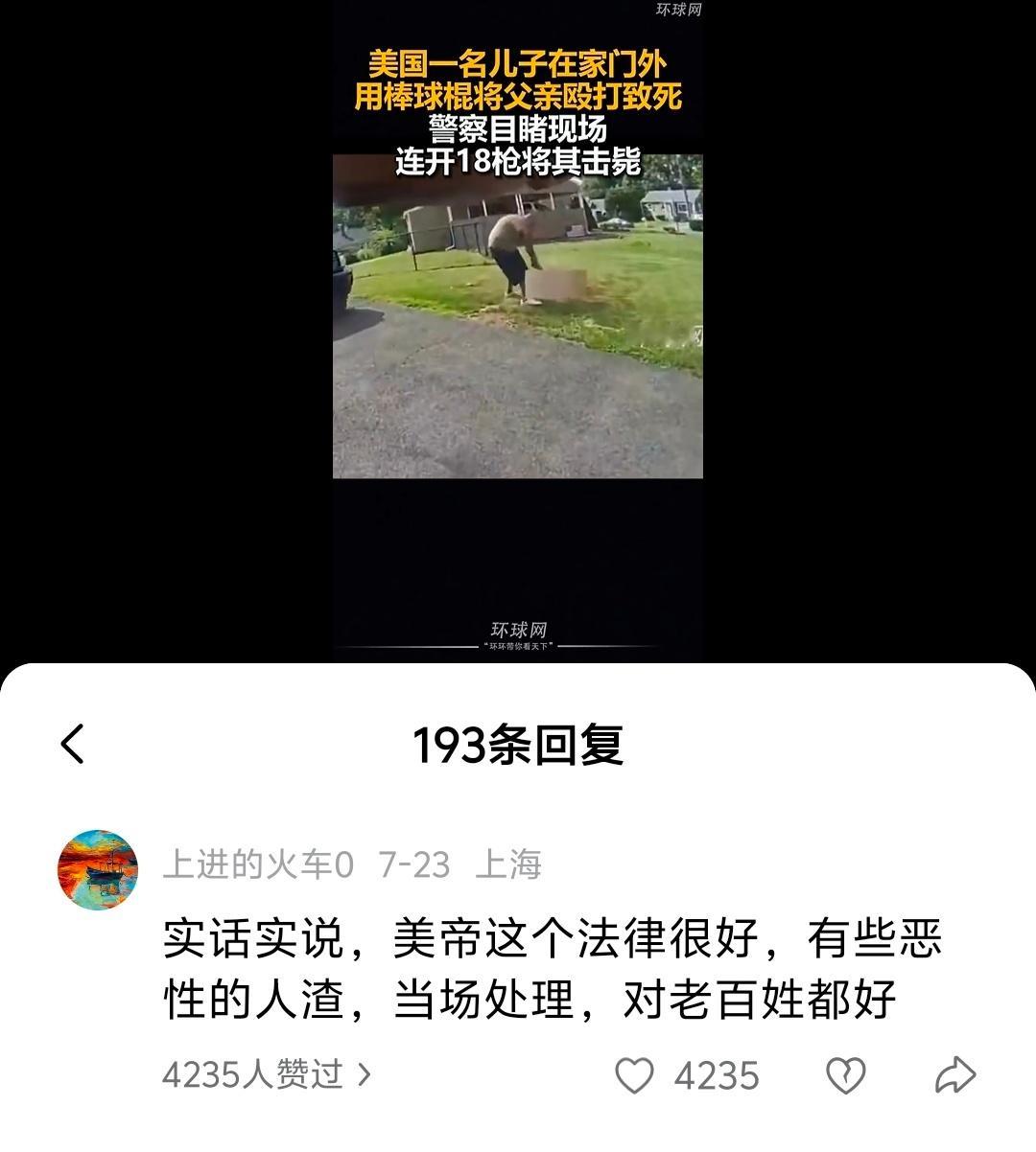 这事要是发生在中国，那需要反思的地方太多了可它发生在美国，那只需要赞美就行了