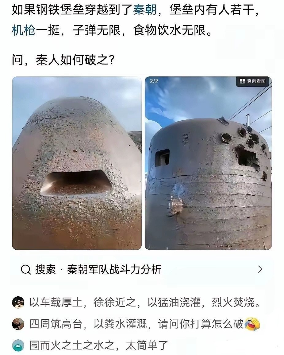 网友们放古代都能当个谋士了