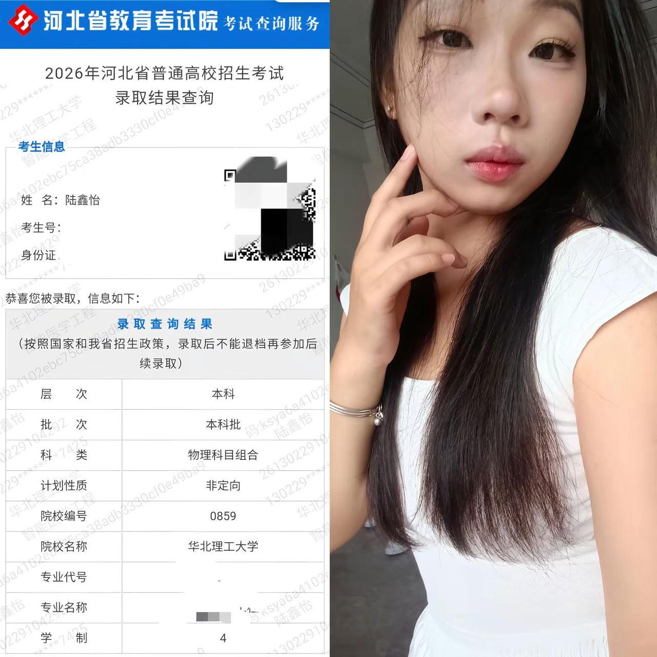 不是想离开河北吗，怎么到唐山了大学录取结果录取上岸