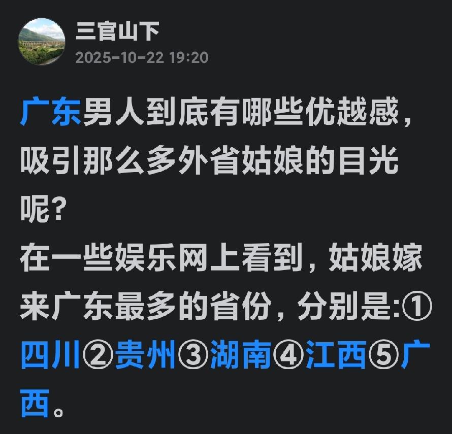 如何答题？广东男人的优势体现在哪里？早段时间，我发了篇，广东男人到底有哪些优