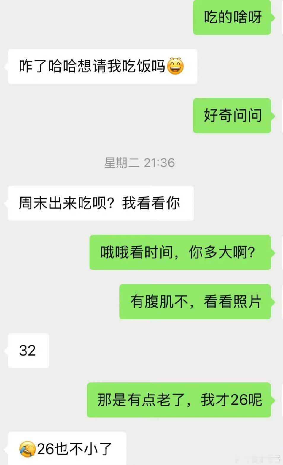 相亲零技巧纯骚扰……​​​
