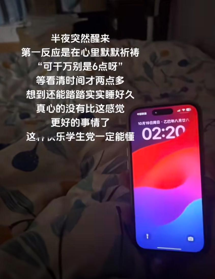 永远忘不了上学时这种虚惊一场的感觉​​​