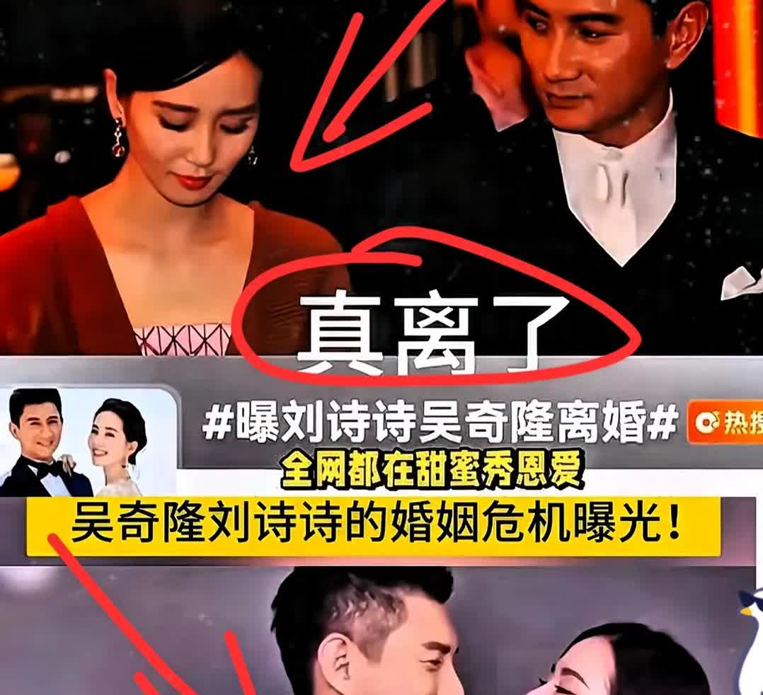 刘诗诗:再见，无妻隆！吴奇隆:再见，流失诗！从此，你隆我聋，你诗我失，再