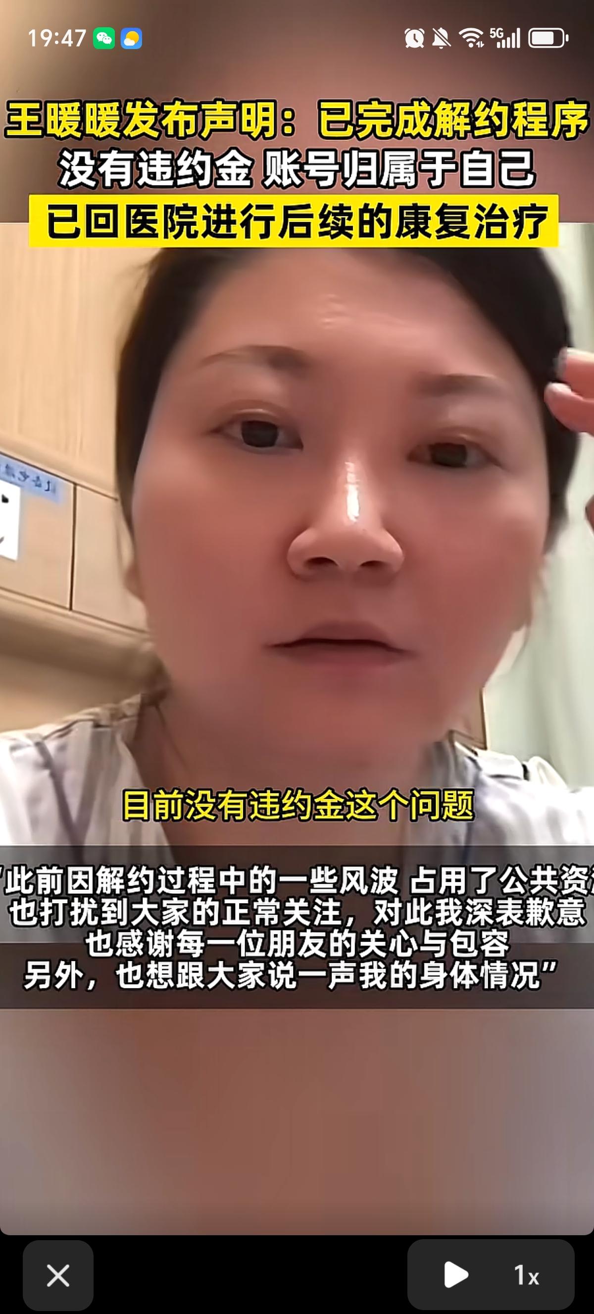 王暖暖和公司能这么快速的解约，根本原因是她得了脑动脉瘤吧。只是她很聪明的让公司先