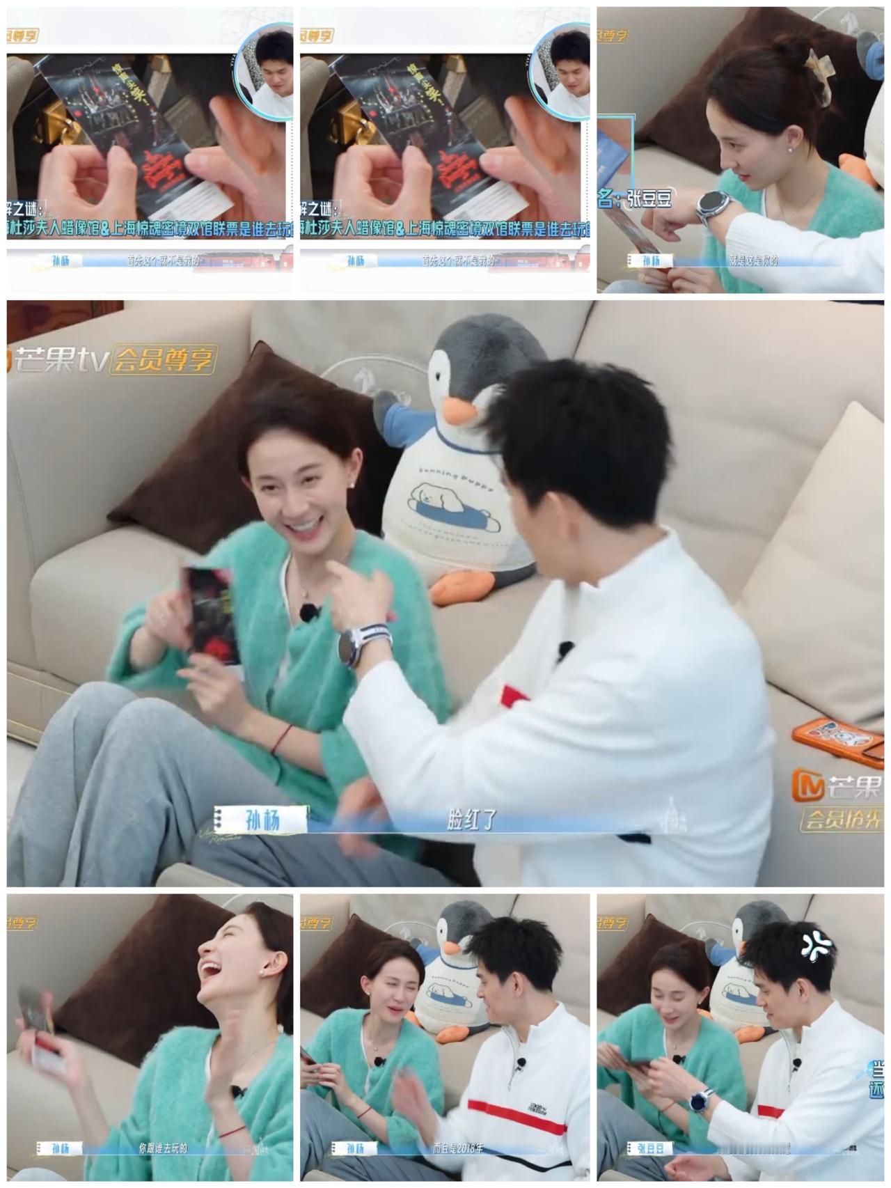 孙杨无意中发现老婆还保留着一个8年前的票根，怀疑是老婆前男友的。孙杨与老