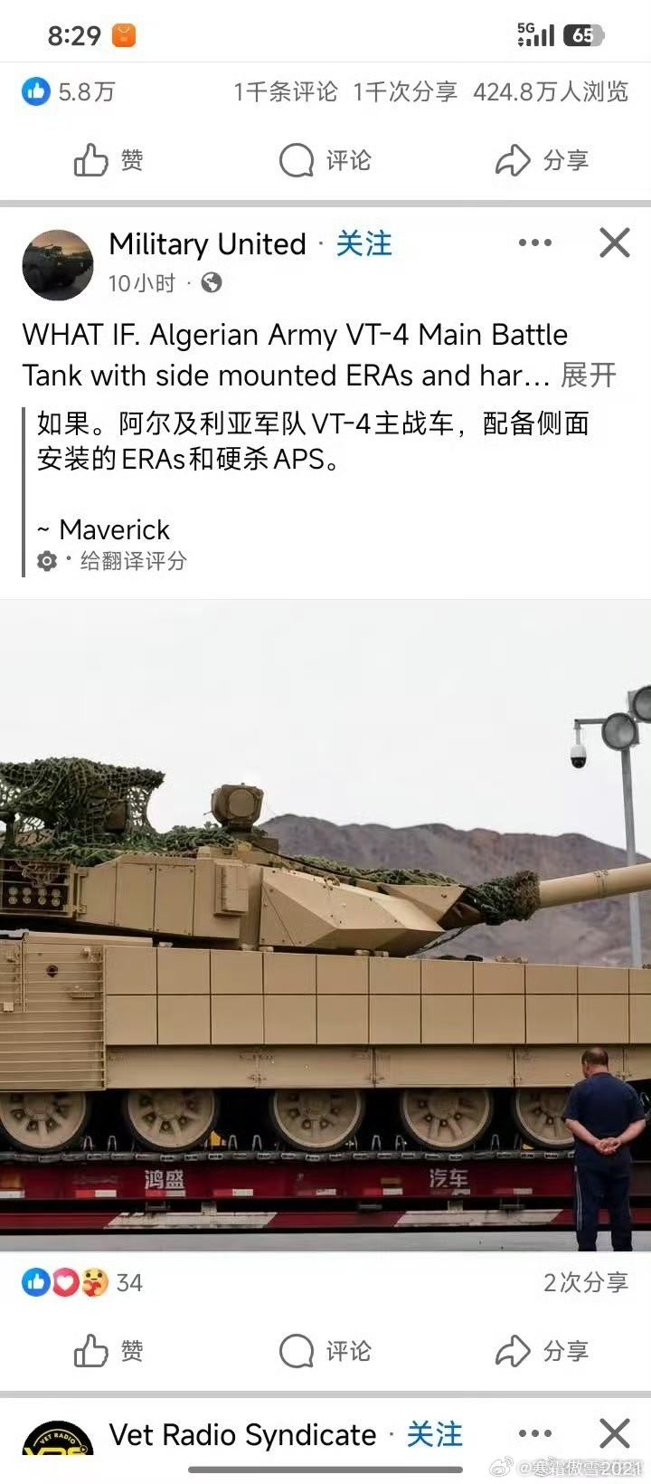 全球武器装备盘点阿尔及利亚陆军购买的VT4B曝光、装备GL6AESA雷达和光