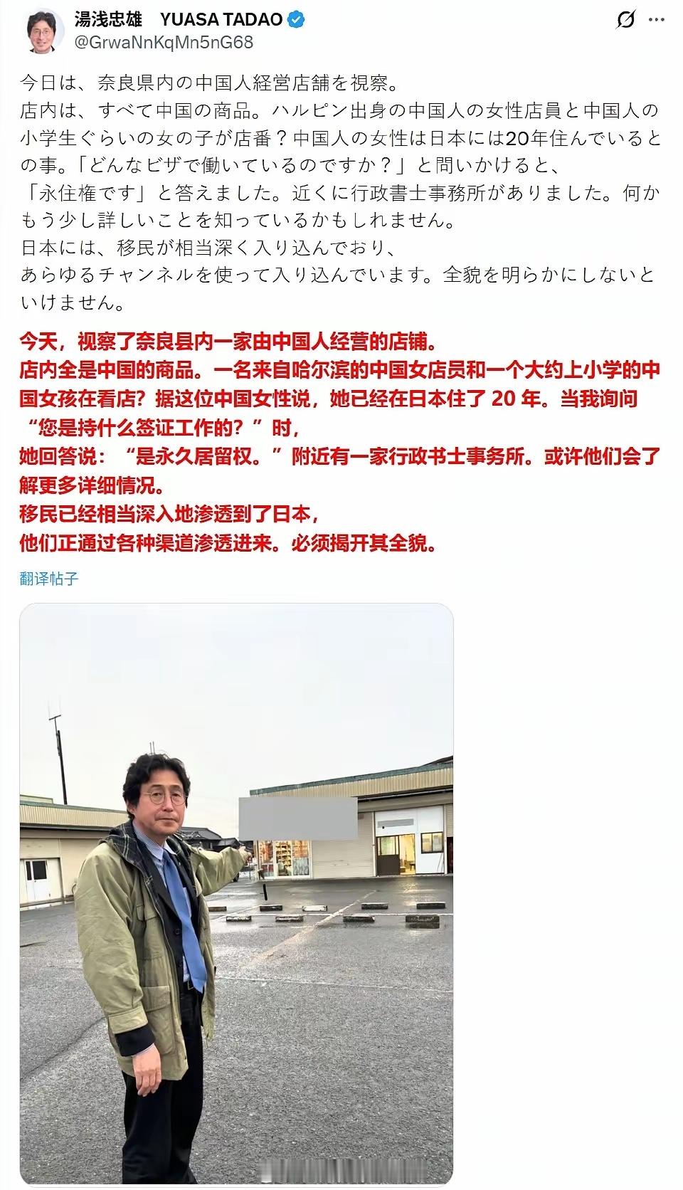 日本人开始“自发”地排查外国人，特别是在日华人