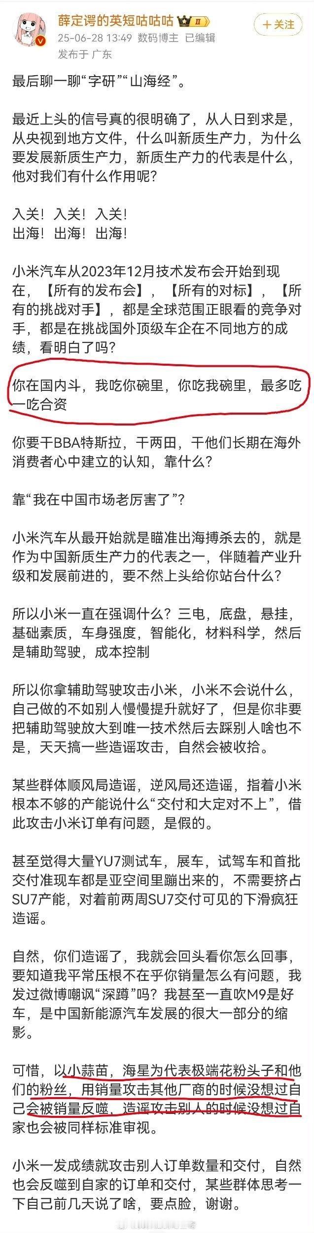 我吹问界M9怎么了？还有，我tm什么时候成为代表啦？而且，我从来没有攻击过小