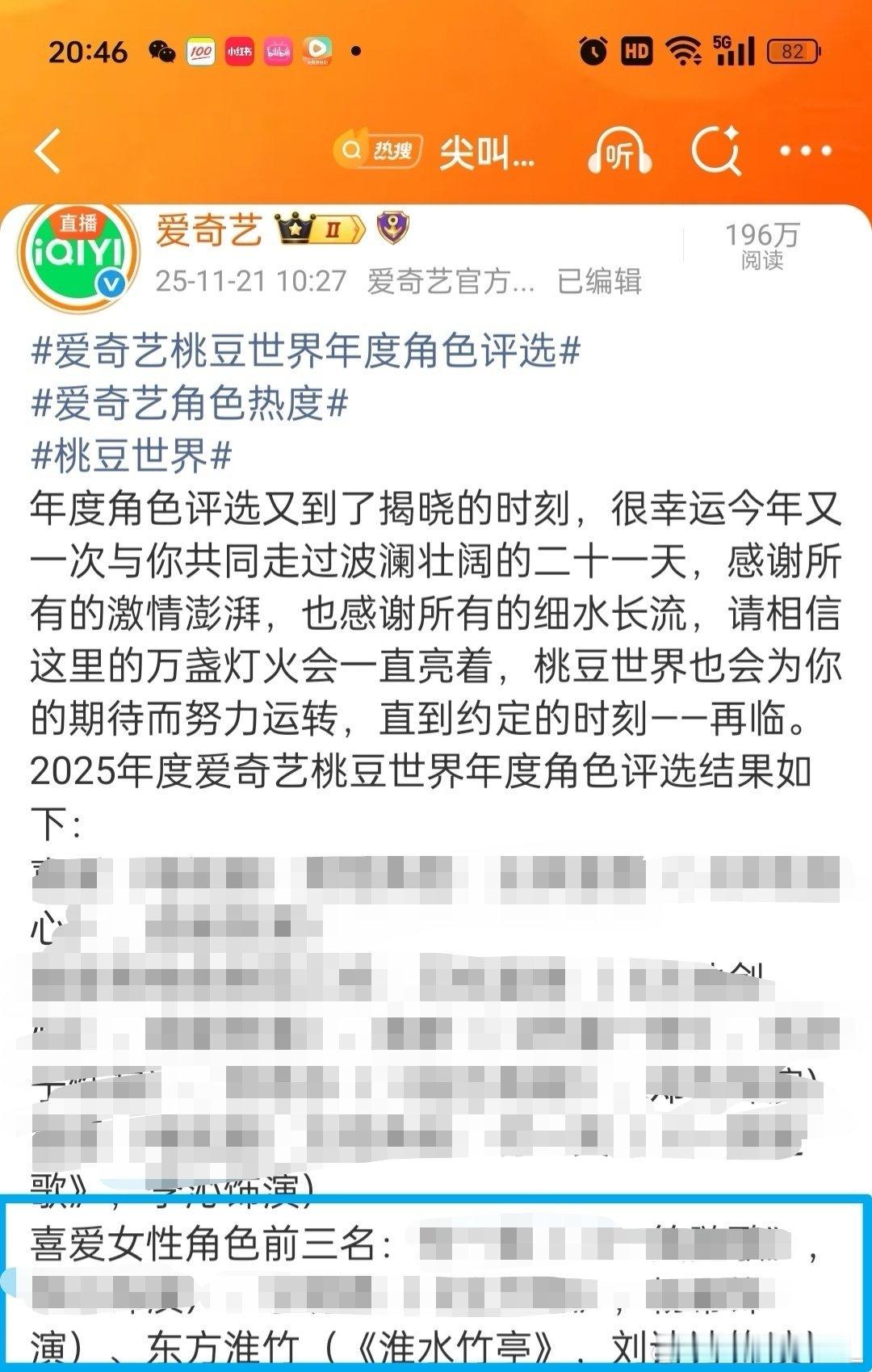 爱奇艺你去4️⃣吧！真得下国家反诈骗app！哇塞就没见过吃相那么难看的平台！给
