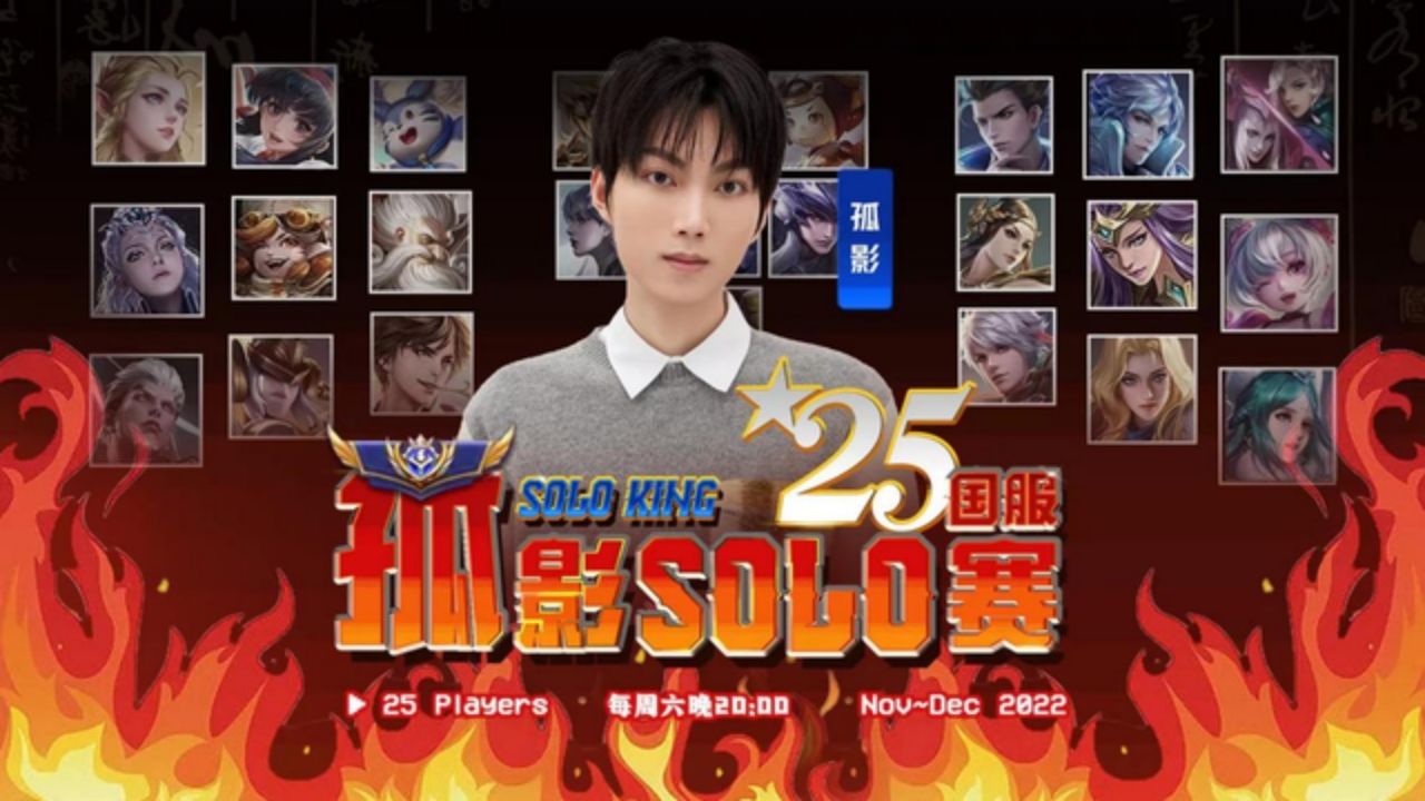 孤影再度回归, 25个国服英雄太强悍, 个人SOLO赛即将开启