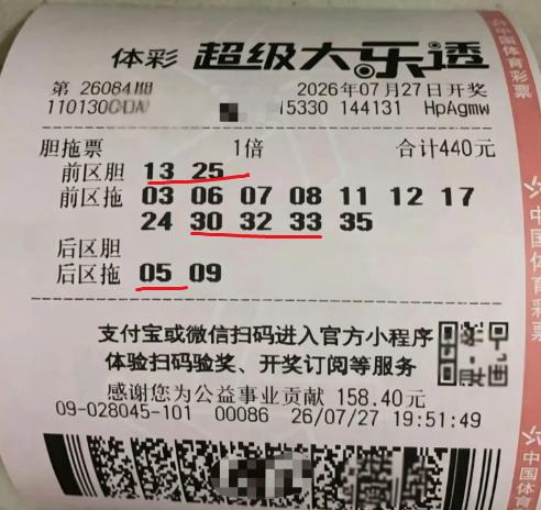 这张2胆全中票属实可惜：1325定胆精准拿下，12个拖码也中剩余3个号，前区稳