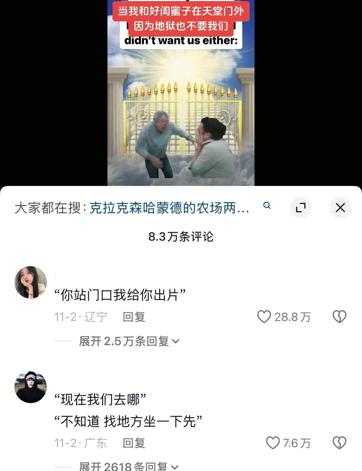 被天堂和地狱同时拒绝的我和闺蜜belike图源网络侵删闺蜜搞笑梗图评