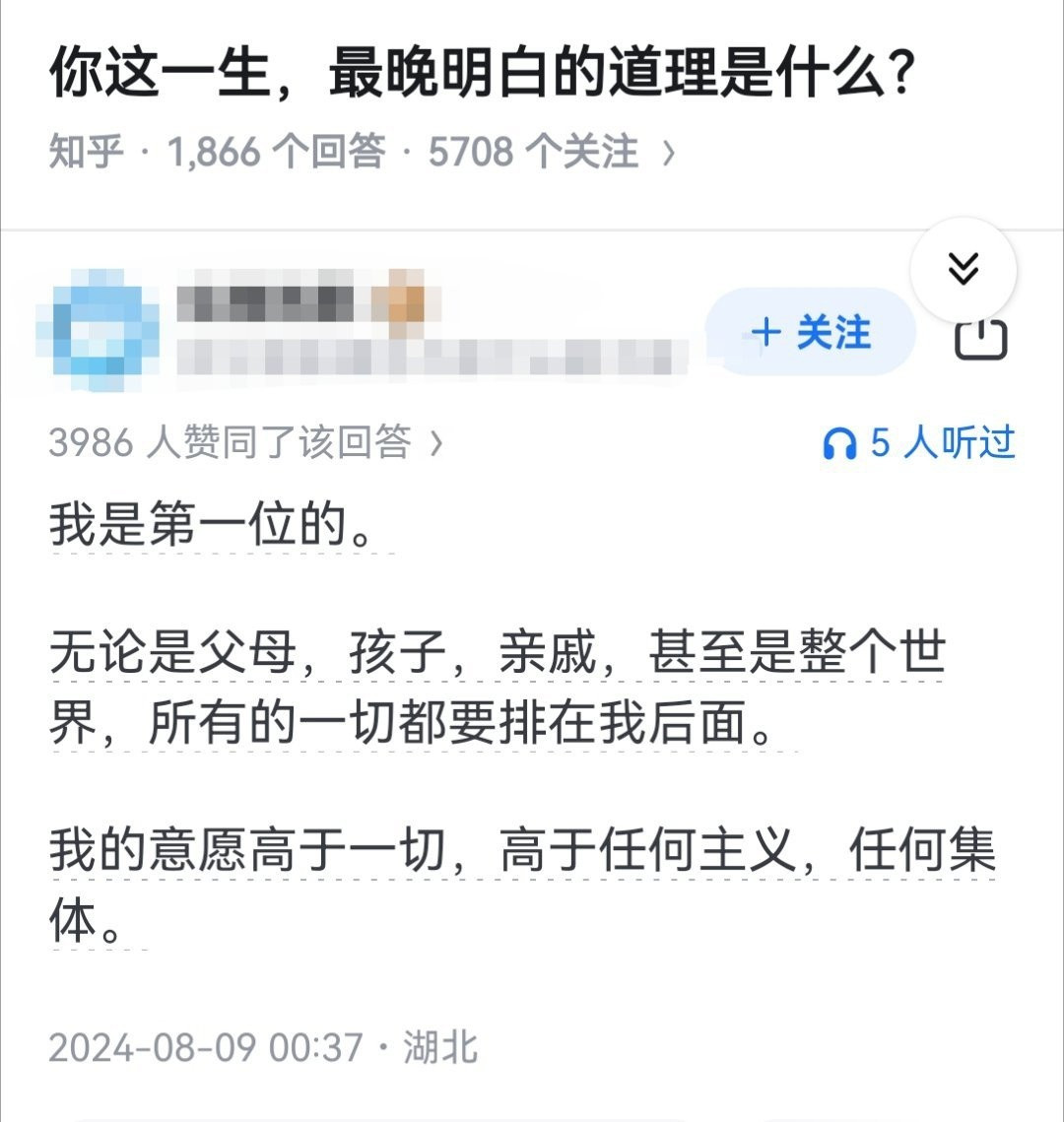 你这一生，最晚明白的道理是什么？​​​