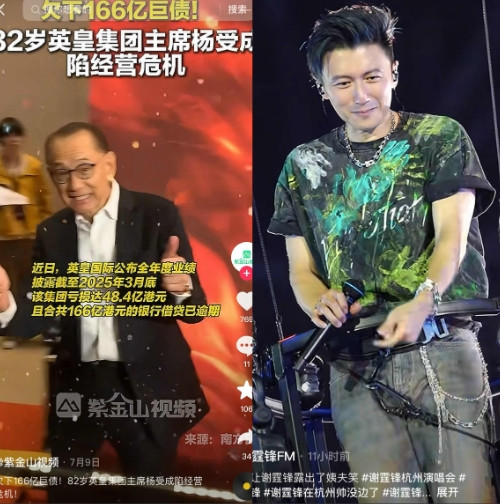 杨受成这回怕是真能睡踏实了！166亿的负债听着吓人，但架不住英皇上下拧成一股