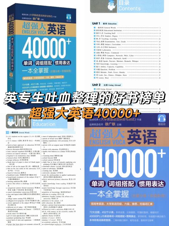 六本常用英语提高书籍，恨不得嚼碎了喂你3⃣️