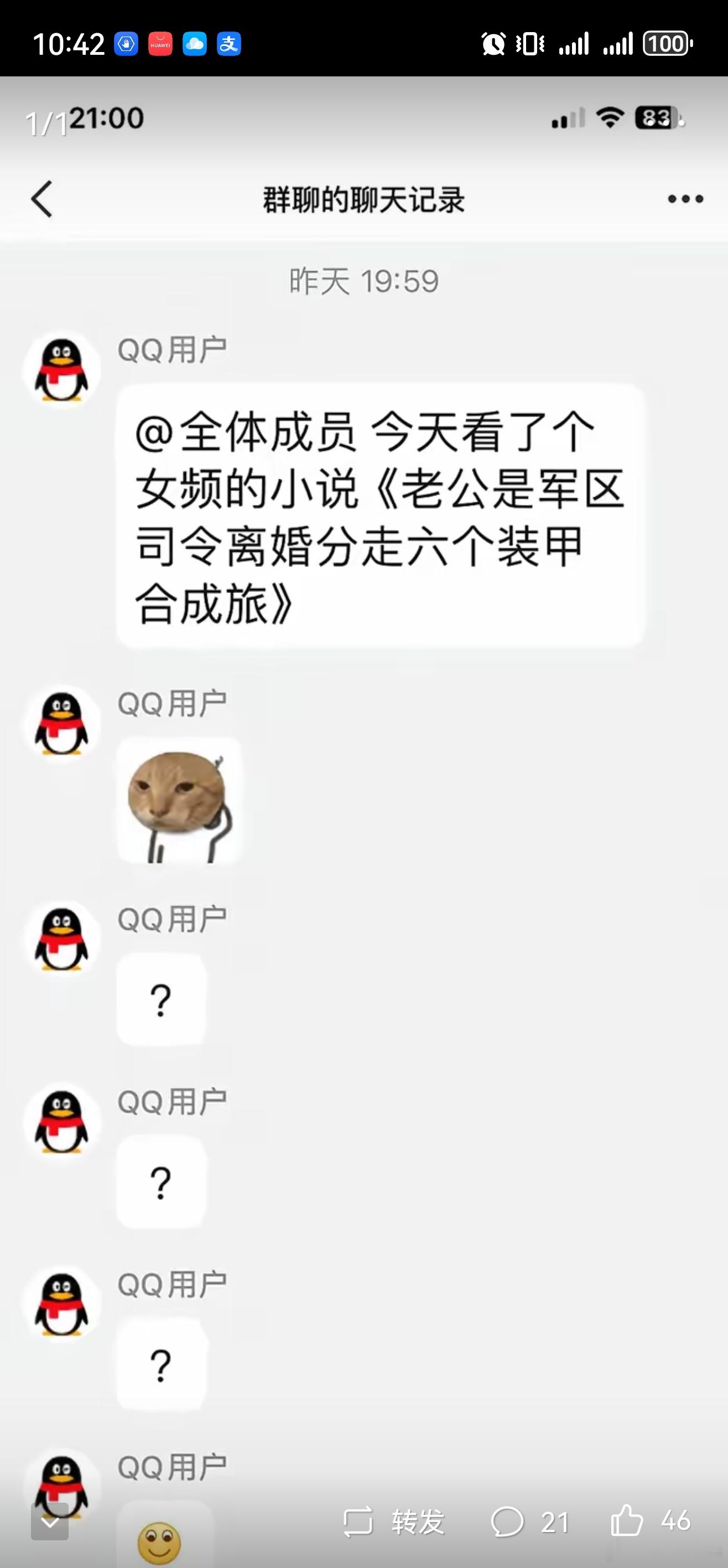 这种小说就算每章收20元我都要看个热闹。[doge]迷惑行为大赏​​​