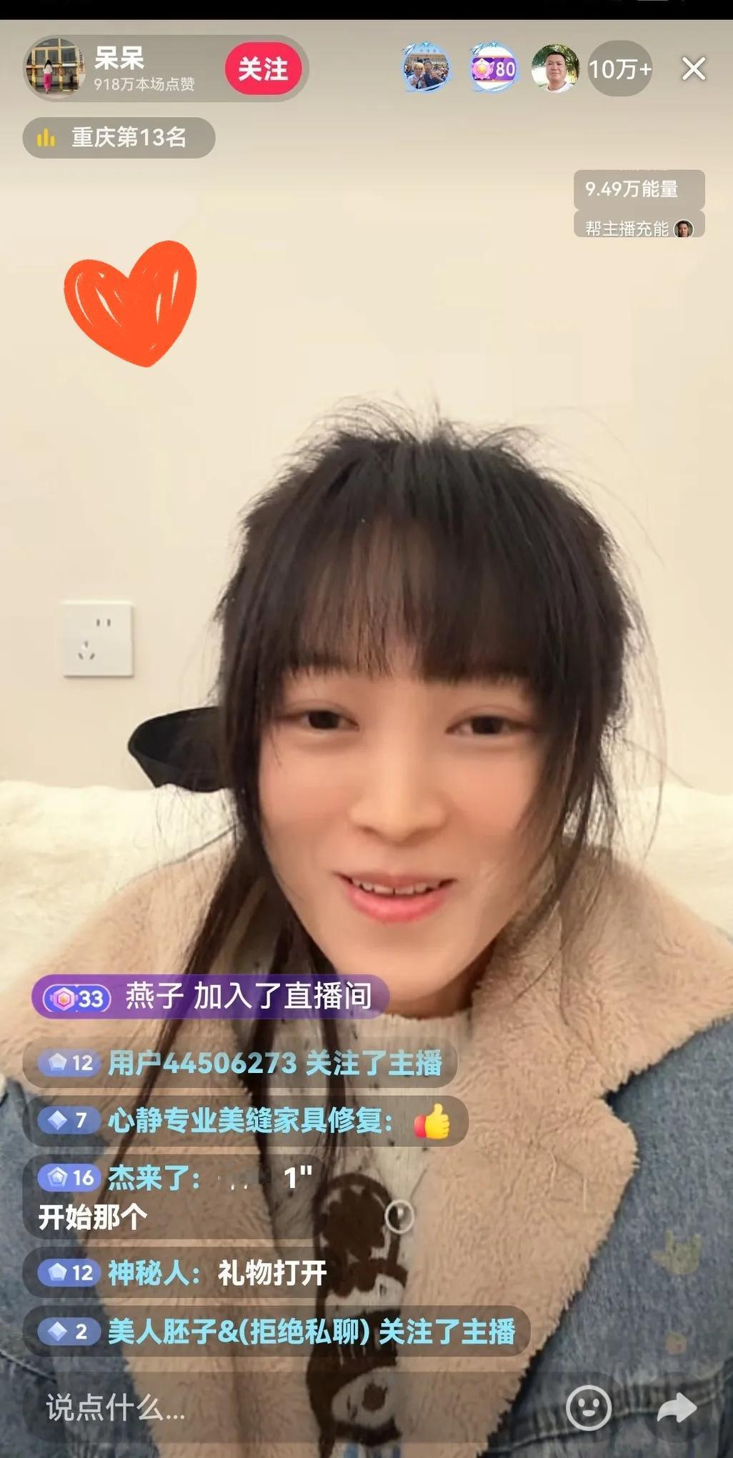 1月24日，呆呆终于开直播了，关了打赏功能，直播间人数10万加，呆呆说自己不