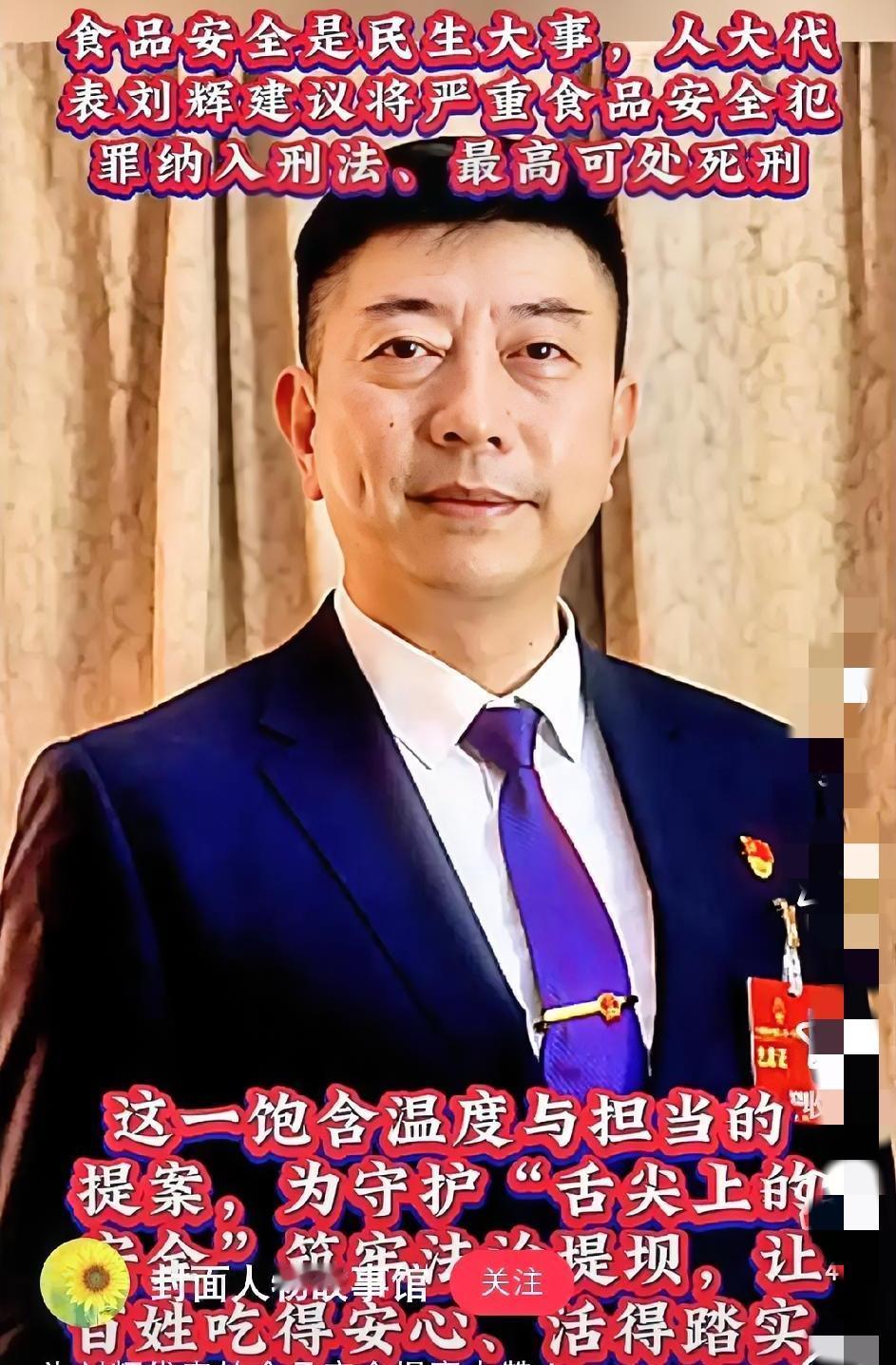 食品安全判死刑？人大代表提案掀起舆论风暴，这把“重典”能否治本？全国人大