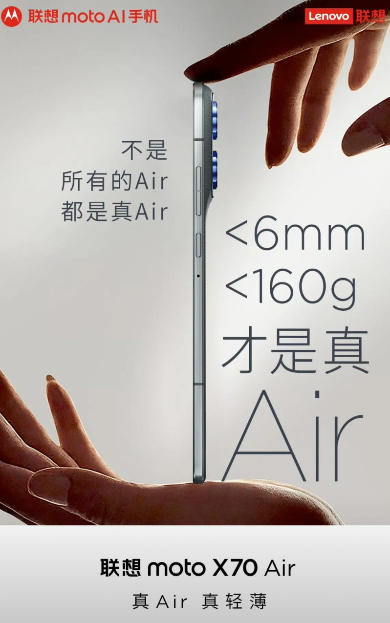 摩托罗拉映射华为mate吗？Air，别乱叫。答应我，别再让“Air”这个名