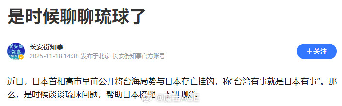 今日长文更新：高市早苗依然在叫嚣，现在升级到了要去参拜神厕了。咱们这边也没惯着，