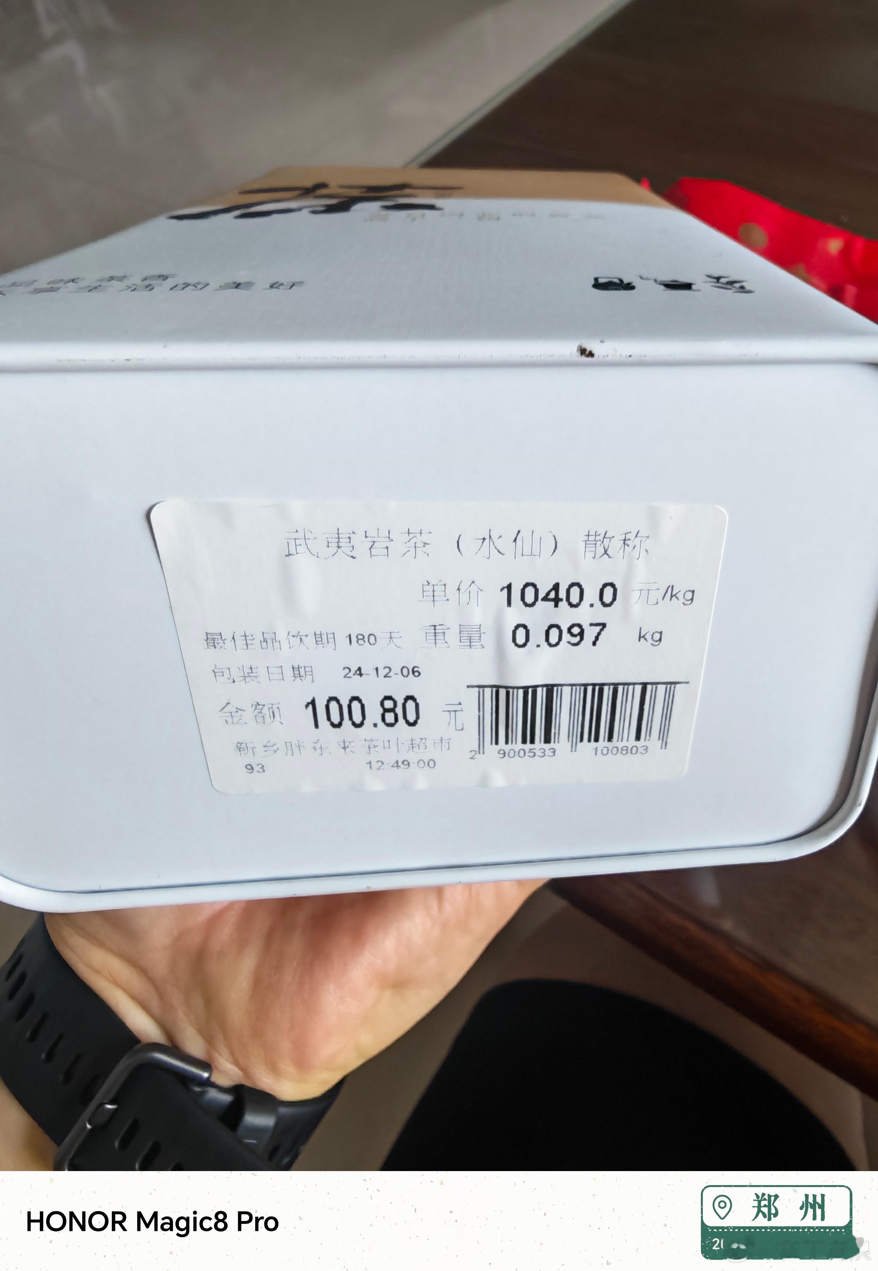 诸位如果也像我一样，直播间买茶叶上当的话，那还不如去买胖东来的茶叶，至少胖东来的