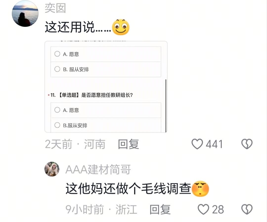 你们领导都说过什么让你匪夷所思的话？