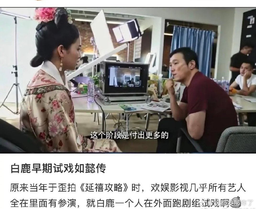 我鹿姐注定与大爆剧无缘了，离大爆剧最近的唯一的机会被刷下来了