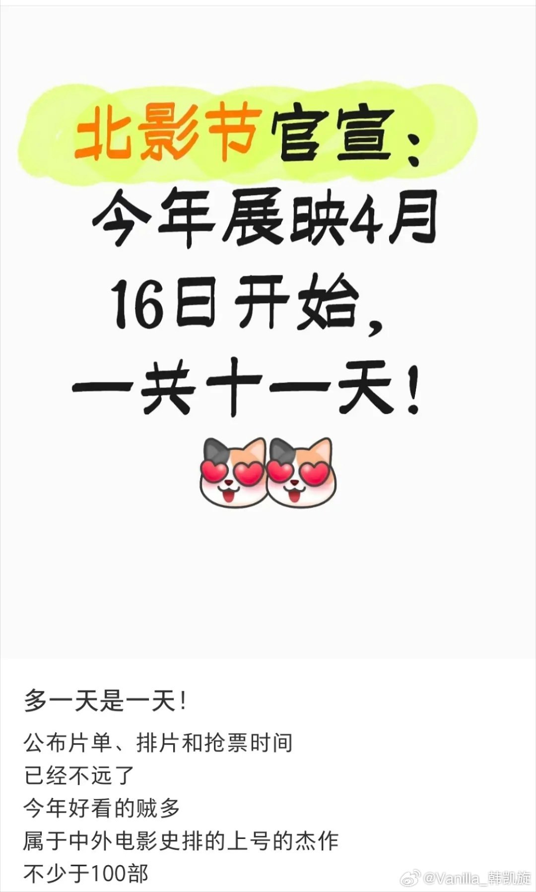 北影节评论区里的地狱笑话。我在微博聊电影