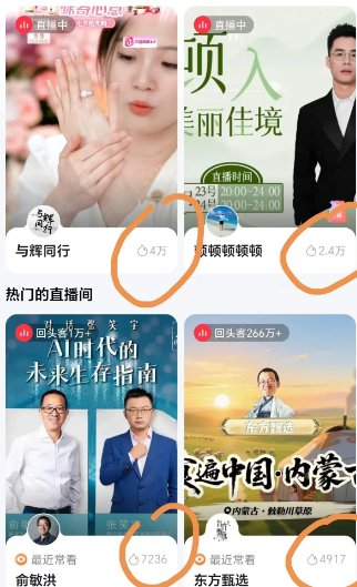 顿顿首秀算成功吗？从首秀的来看，顿顿算成功的，当初在直播间力挺他的粉丝，