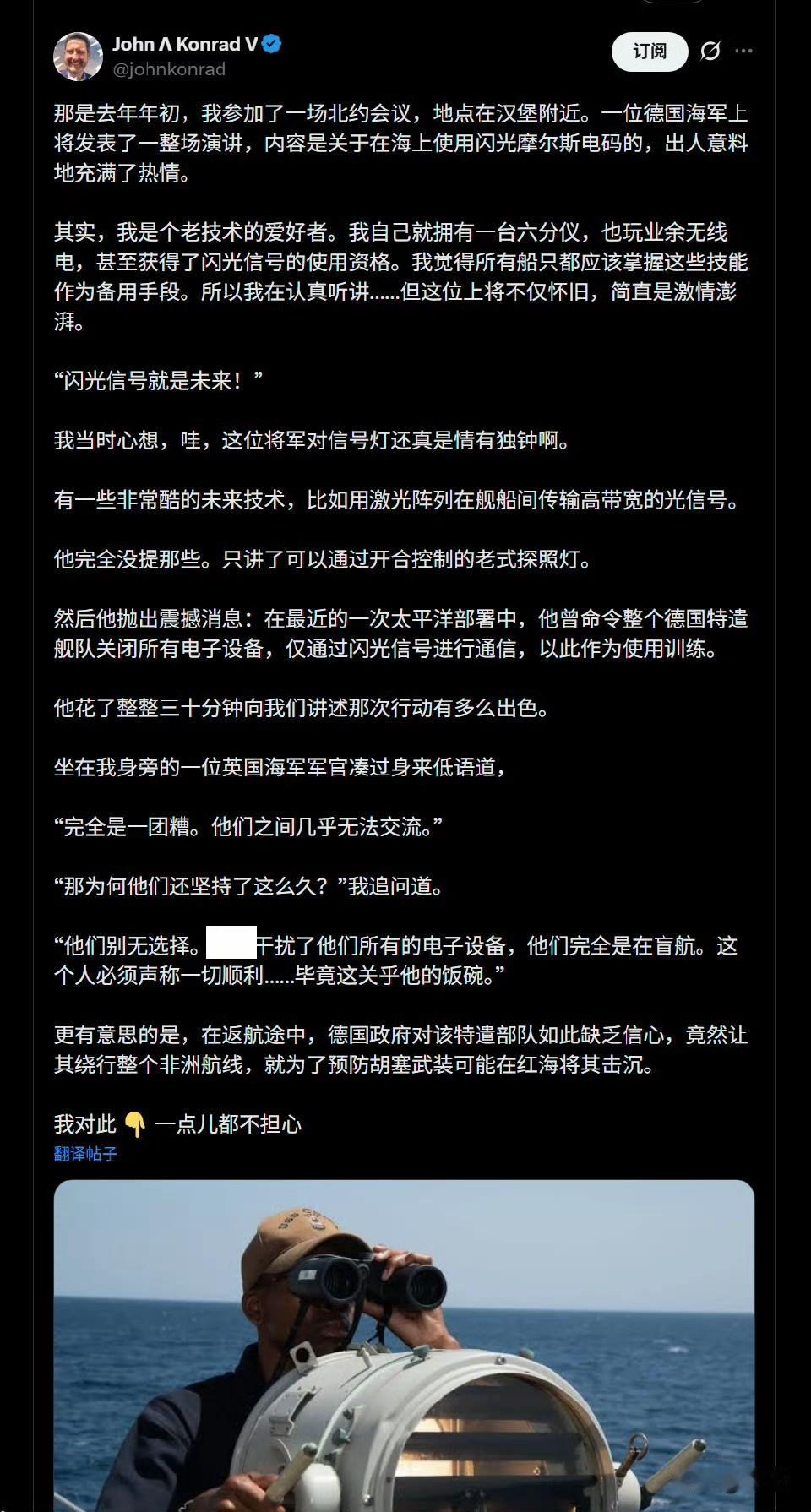 著名海事新闻网站gCaptain的CEOJohnKonrad讲了一个