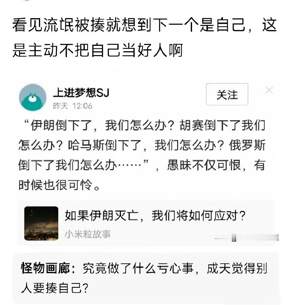 流氓倒下了，下一个就是我们？这特么是什么逻辑？​​​