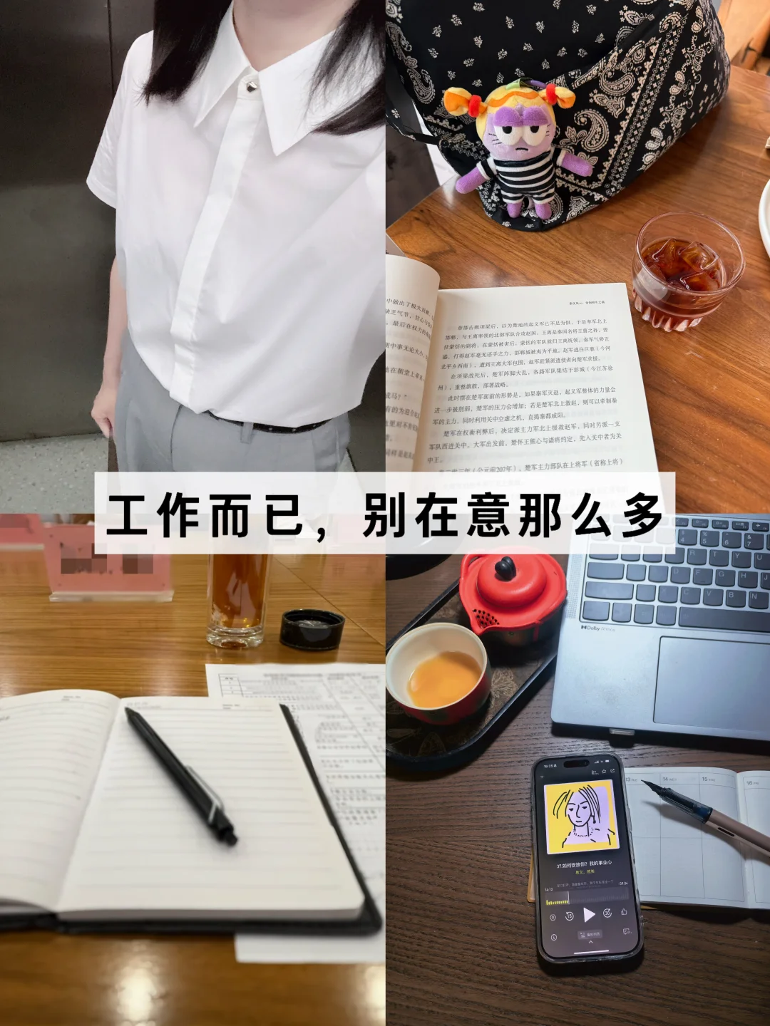 体制内草台班子生存第一法则：无所谓
