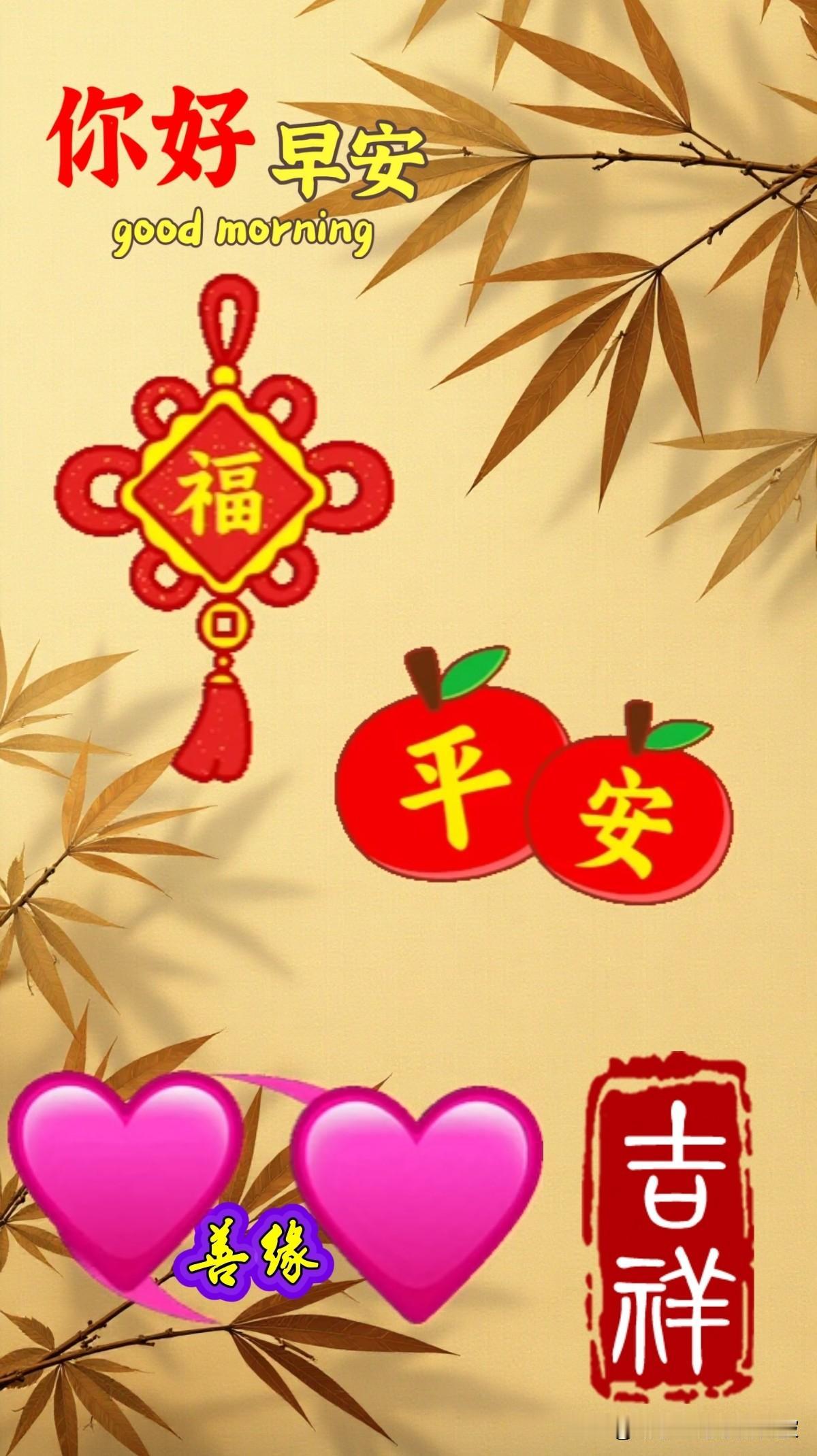 这是一些温暖、积极的每日早安晨语，希望能为你带来美好的开始，也可以分享给友友们：